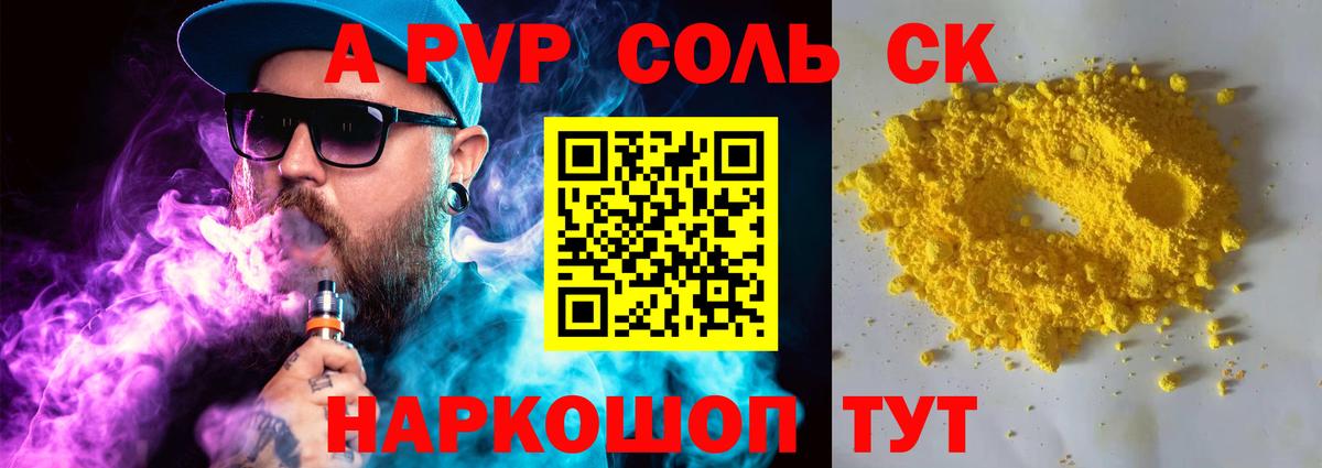Alpha PVP Crystall Зерноград