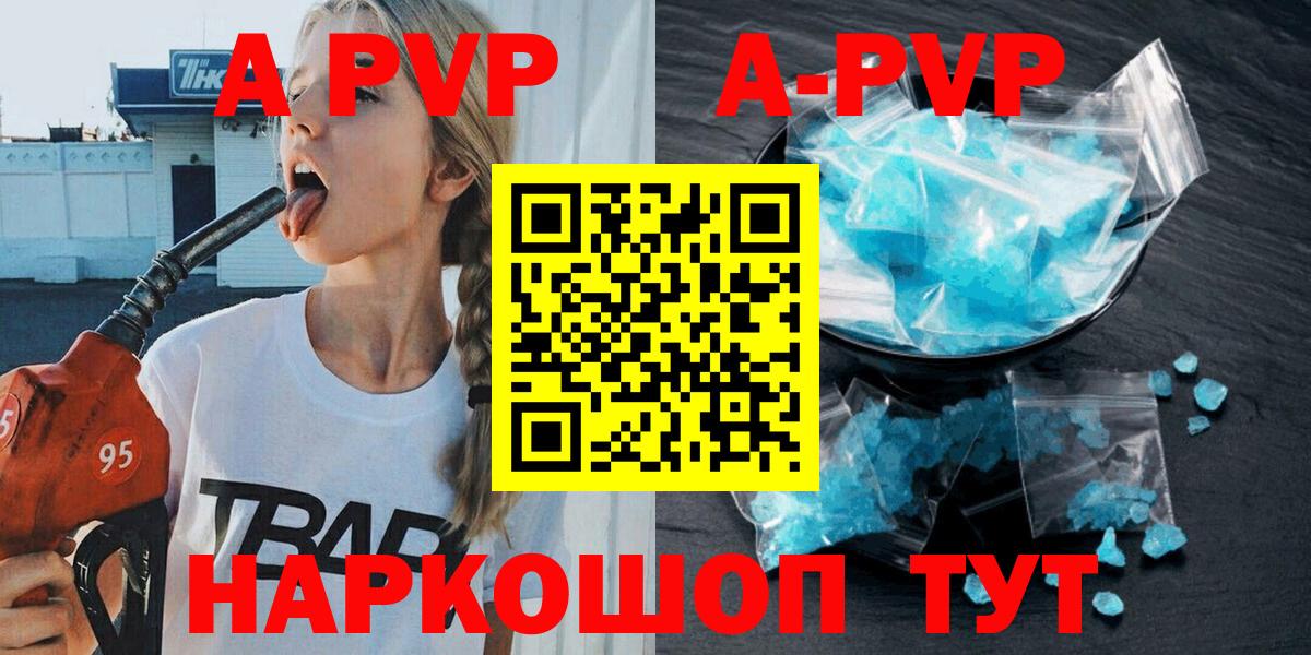 Alpha PVP Соль  Alfa_PVP  A PVP СК КРИС  Зерноград  Вход с VPN  APVP кристаллы 