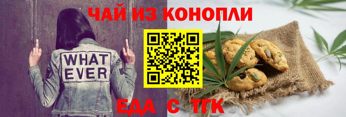 Canna-Cookies марихуана  Вход с VPN  Зерноград 