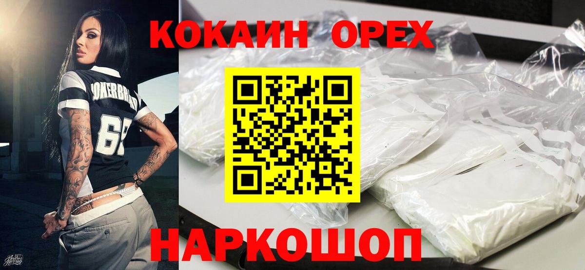 COCAIN Fish Scale  Вход с VPN  Cocaine  купить наркоту  Зерноград  Кокаин Перу 