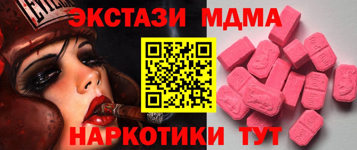 Ecstasy 300 mg  Ecstasy  Зерноград  Вход с VPN 