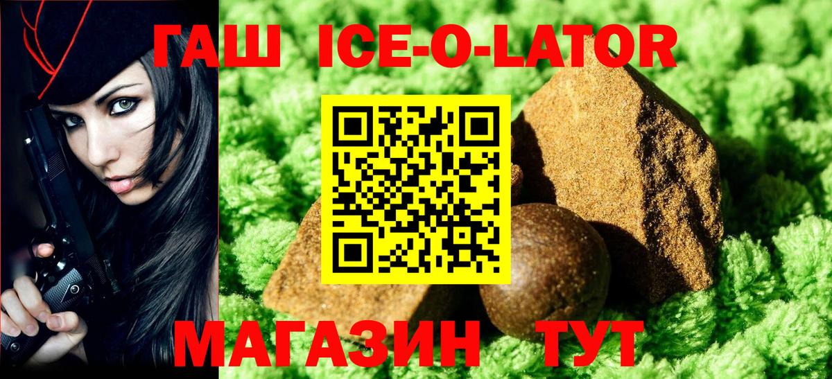 закладка  Вход с VPN  ГАШ hashish  Зерноград  ГАШ VHQ 