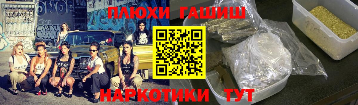 ГАШИШ хэш Зерноград