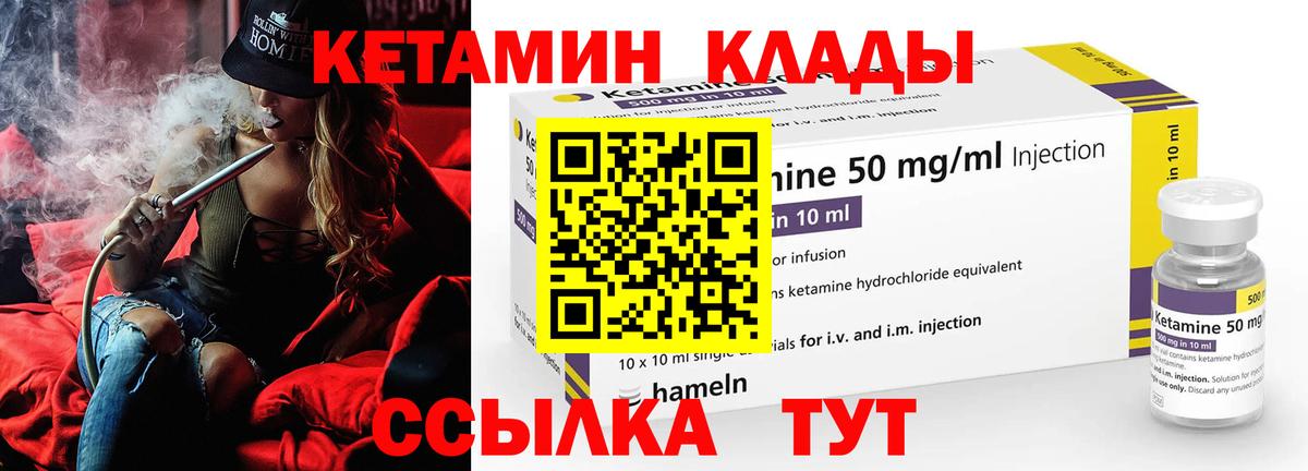 Зерноград  КЕТАМИН ketamine  Кетамин ketamine  Вход с VPN 