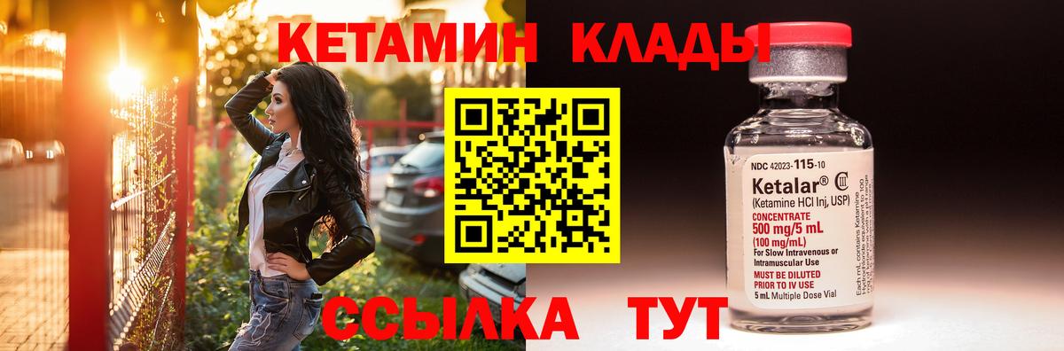 Кетамин ketamine Зерноград