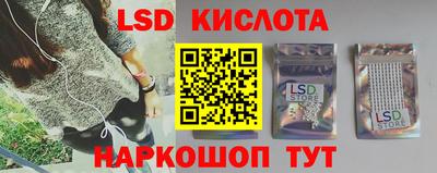 экстази Ливны