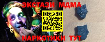 экстази Ливны