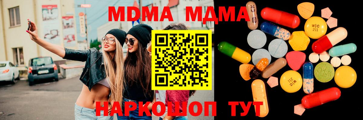 MDMA Molly Зерноград