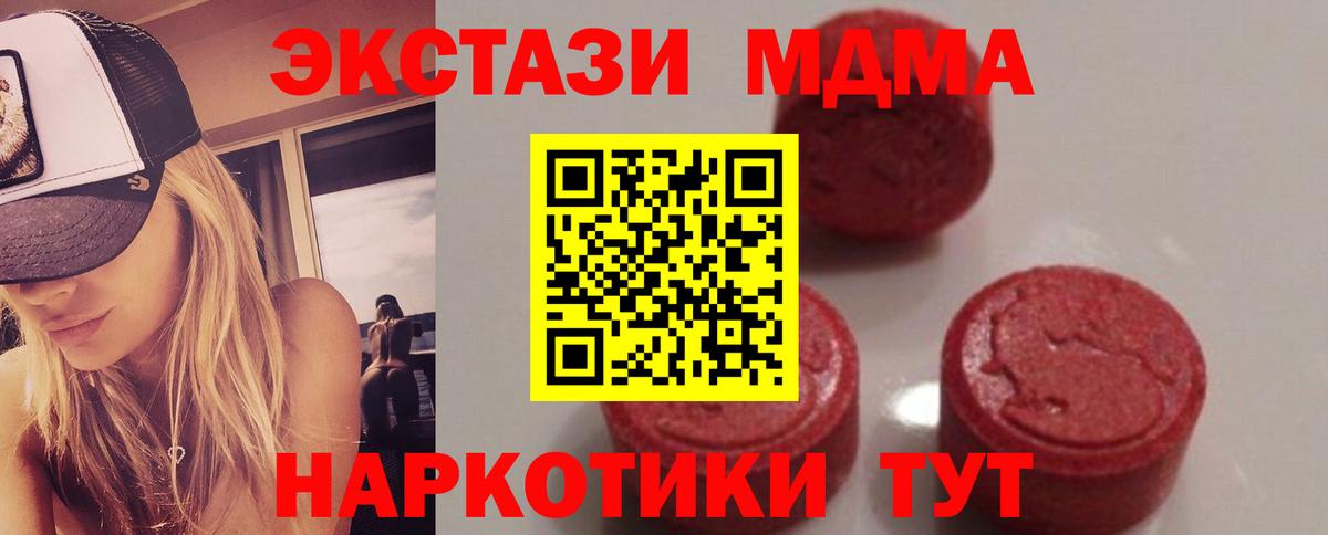 МДМА молли  MDMA кристаллы  Вход с VPN  Зерноград 