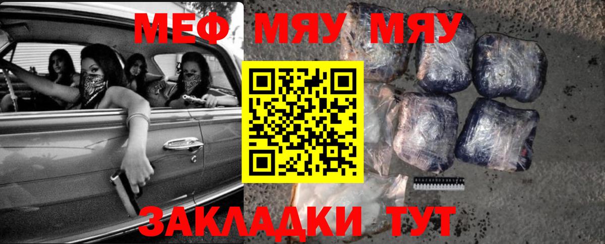 МЕФ mephedrone  купить наркоту  Зерноград  Вход с VPN  Меф 