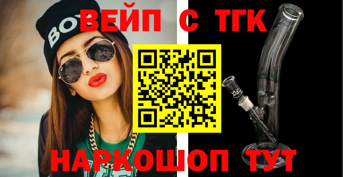 ТГК THC oil Зерноград